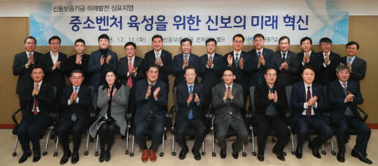 윤대희 신용보증기금 이사장(앞줄 왼쪽부터 다섯 번째)이 지난 11일 서울 마포사옥에서 개최된 '신용보증기금 미래발전 심포지엄'에서 참석자들과 기념촬영을 하고 있다. 신용보증기금 제공